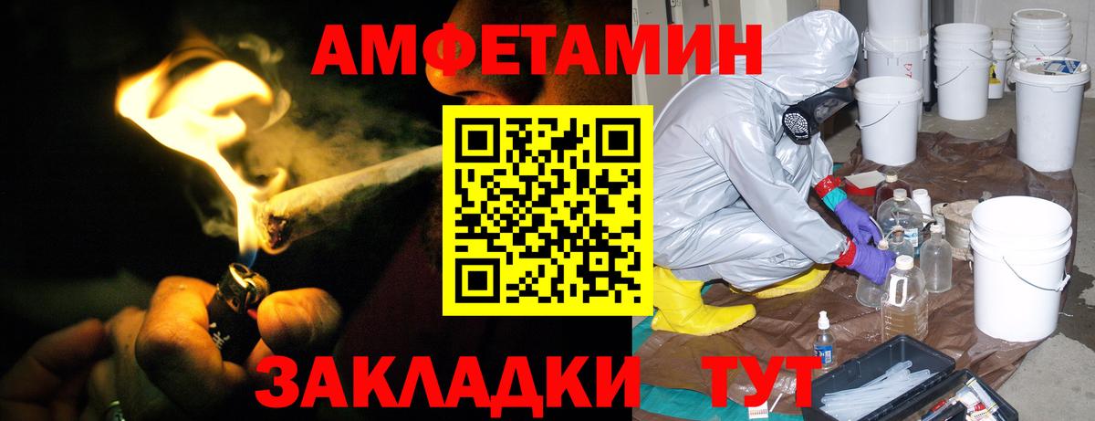 АМФЕТАМИН Premium Зеленогорск