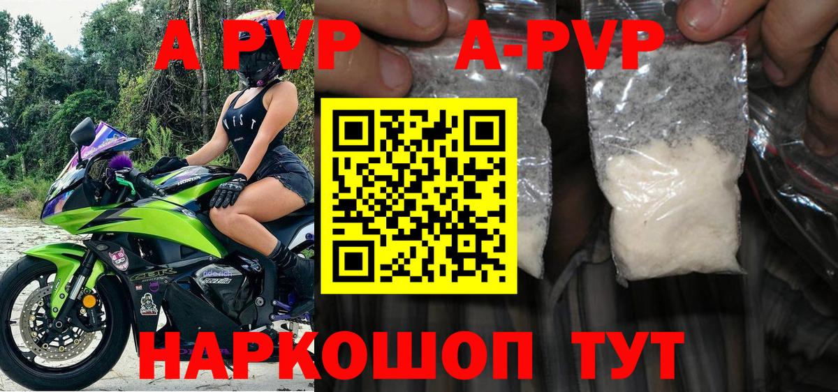 А ПВП мука  APVP мука  Alfa_PVP  Alpha-PVP мука  Вход с VPN  Зеленогорск 