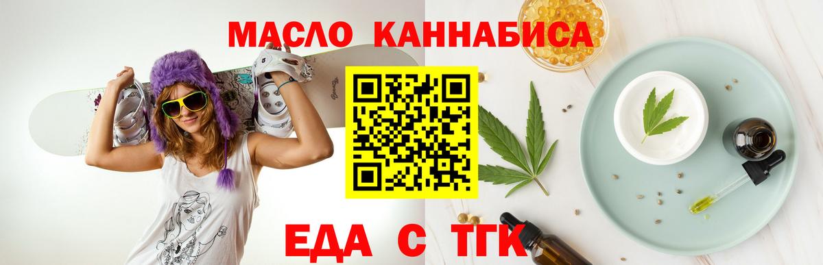 Cannafood конопля  Вход с VPN  Зеленогорск 