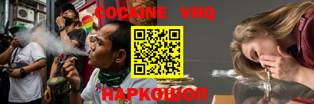 Зеленогорск  Cocaine Колумбийский  Вход с VPN 