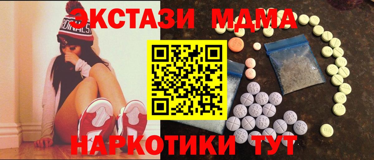 Экстази таблы  Ecstasy  Зеленогорск  Ecstasy Philipp Plein  Вход с VPN 