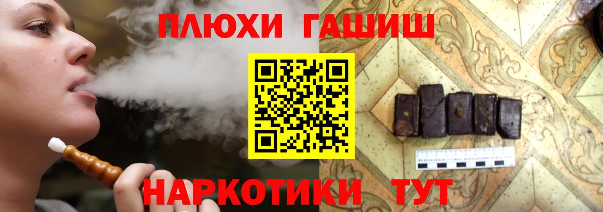 Гашиш Cannabis Зеленогорск
