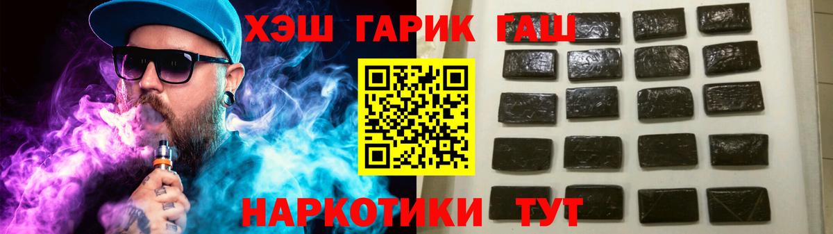 Зеленогорск  ГАШ Ice-O-Lator  ГАШИШ  Вход с VPN 