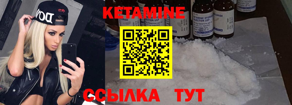 КЕТАМИН ketamine  Вход с VPN  Зеленогорск 