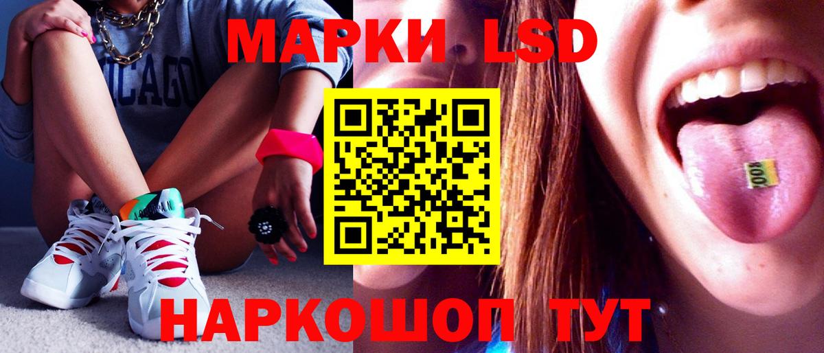 ЛСД экстази кислота  Вход с VPN  Зеленогорск 