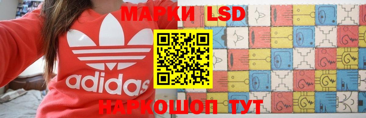 LSD-25 экстази кислота Зеленогорск