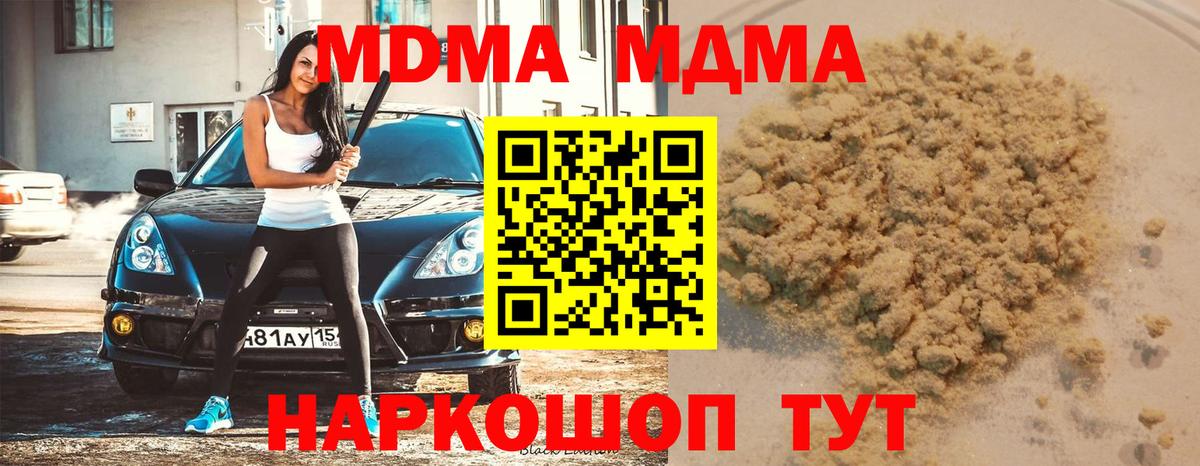МДМА кристаллы  MDMA crystal  Зеленогорск  Вход с VPN 