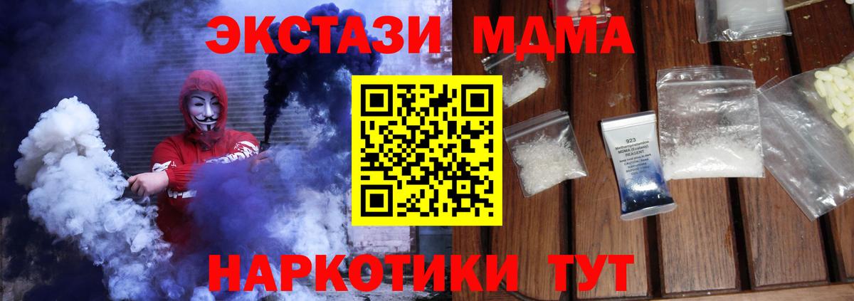 МДМА кристаллы Зеленогорск