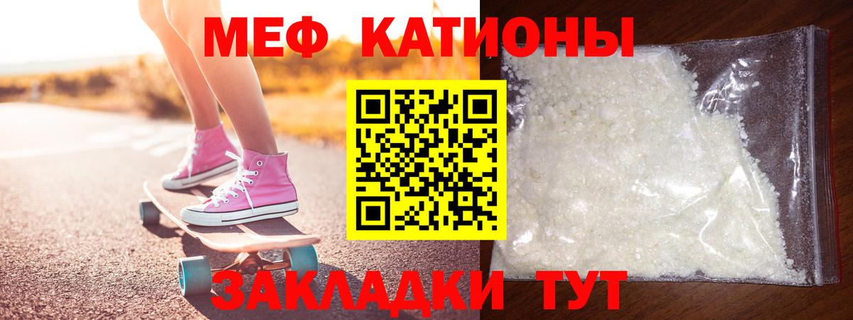 Мефедрон VHQ  Мефедрон кристаллы  Вход с VPN  МЯУ-МЯУ  Зеленогорск 