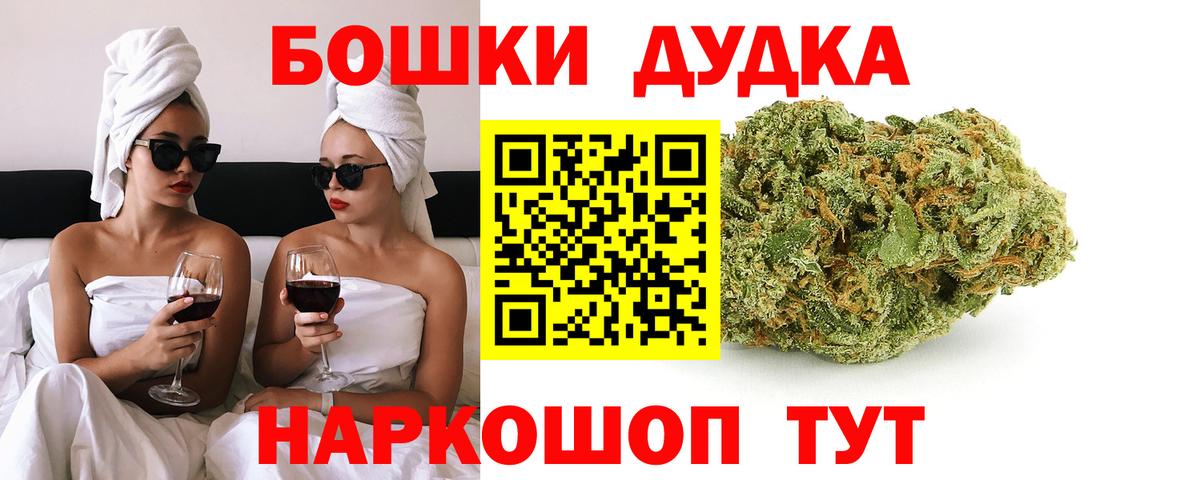 Каннабис THC 21% Зеленогорск